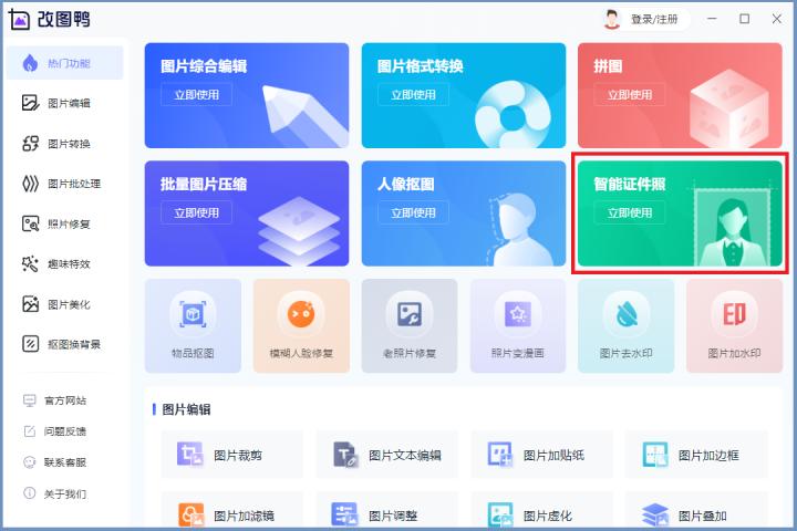 电脑上怎么修改证件照尺寸,如何用word修改证件照尺寸
