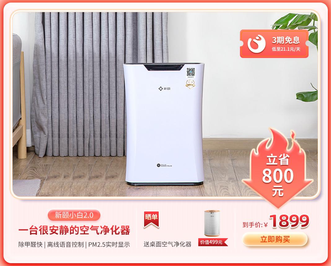 新颐小白空气净化器酸臭味,新颐小白和舒乐氏空气净化器对比