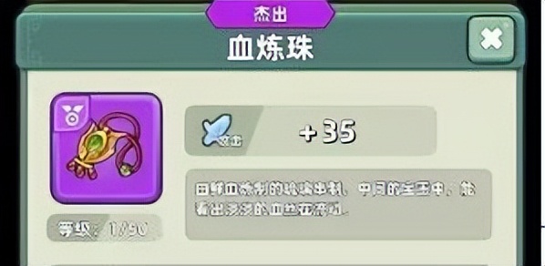 攻速流的项链如何选择,奶系项链装备推荐