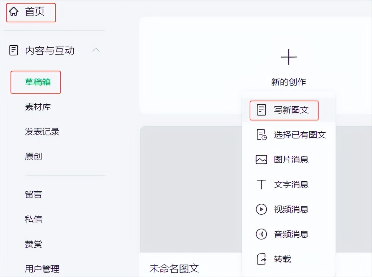 公众号小白第一篇怎么发,新手如何运营公众号推文