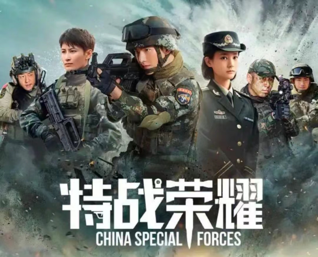 军旅题材连续剧特战荣耀,军旅剧特战荣耀精彩片段