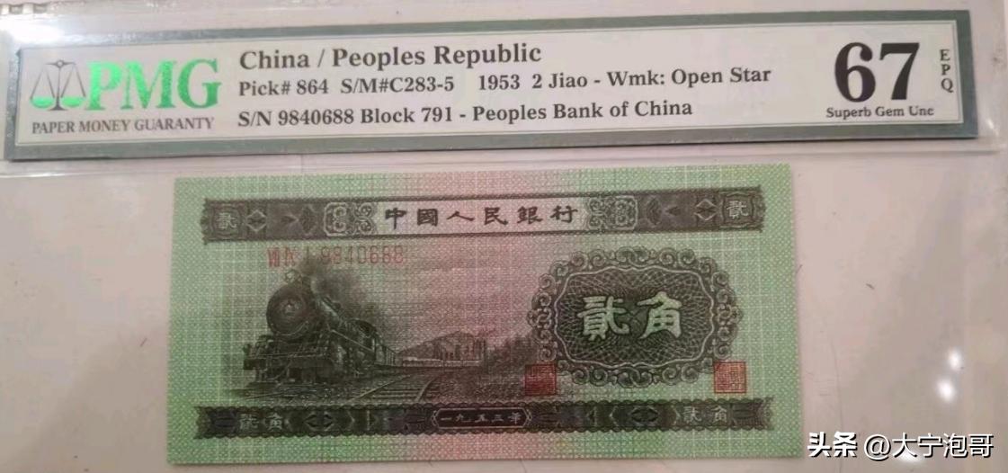 第2版人民币1角火车存世量,火车头两角人民币讲解