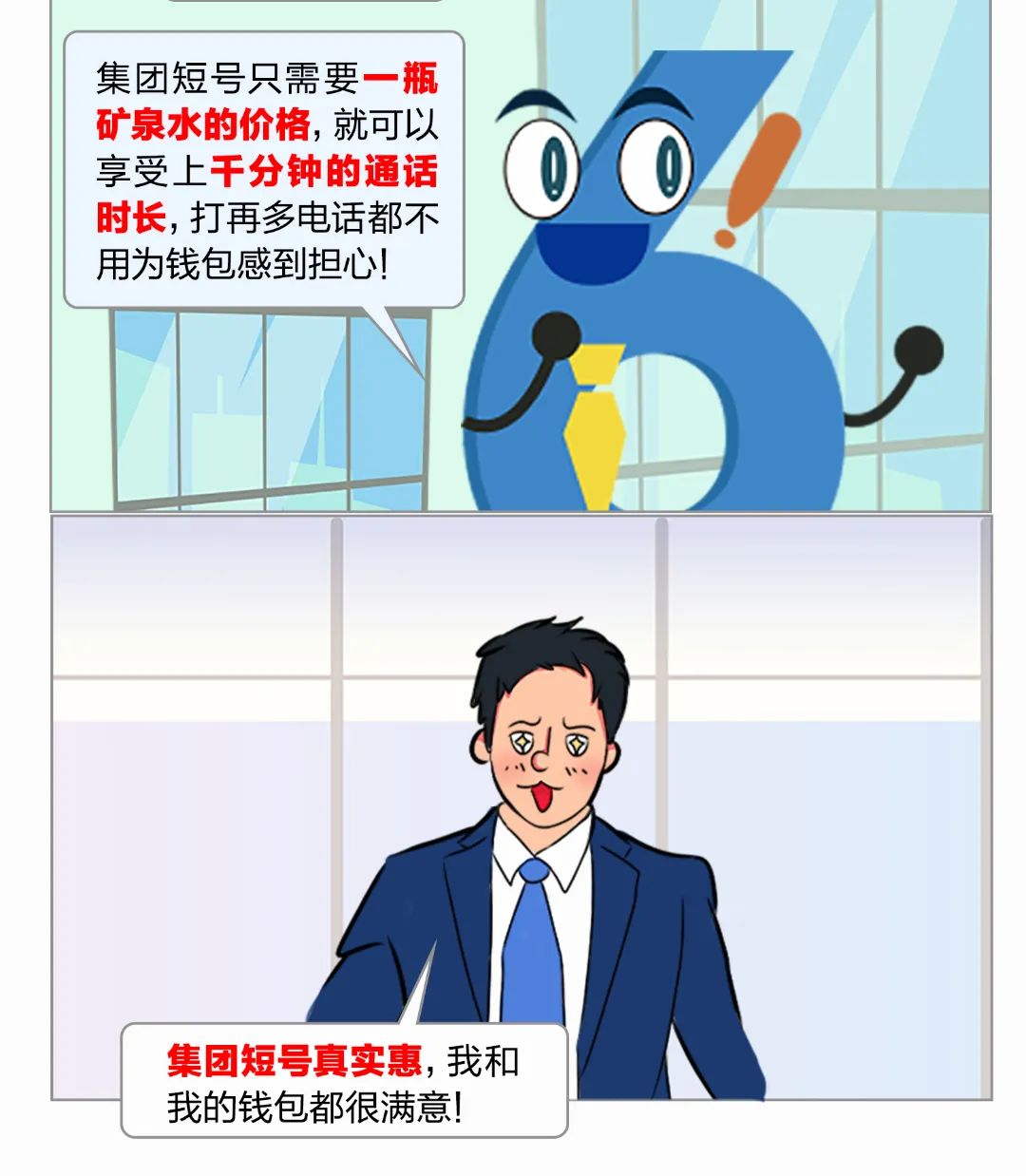 重庆移动通话分钟数套餐,重庆移动家庭短号7元基础费