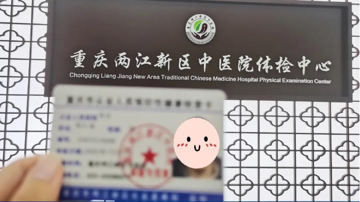 免费的健康证体检哪些项目,深圳办理健康证体检项目有哪些