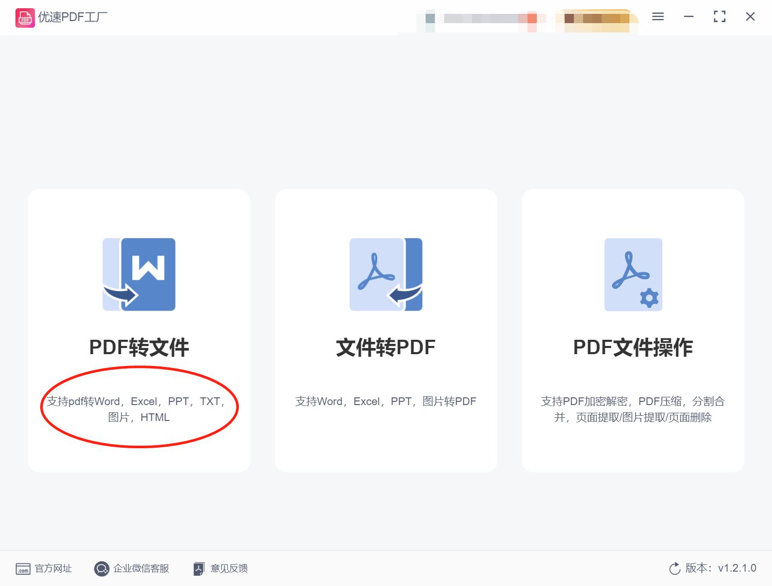 pdf怎么转换成jpg图片,adobe软件怎么将pdf转换成jpg格式