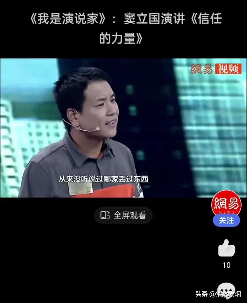 最牛快递员窦立国完整 (窦立国快递员的真实生活)