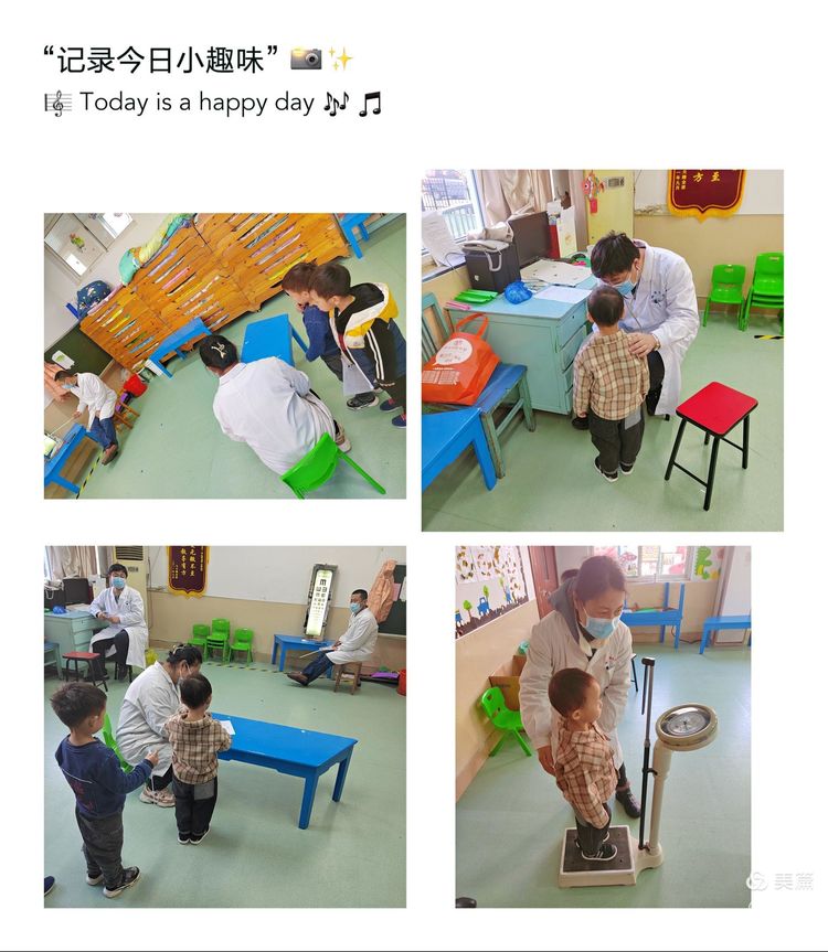 幼儿园教师体检一般检查哪些项目,健康体检为幼儿成长保驾护航