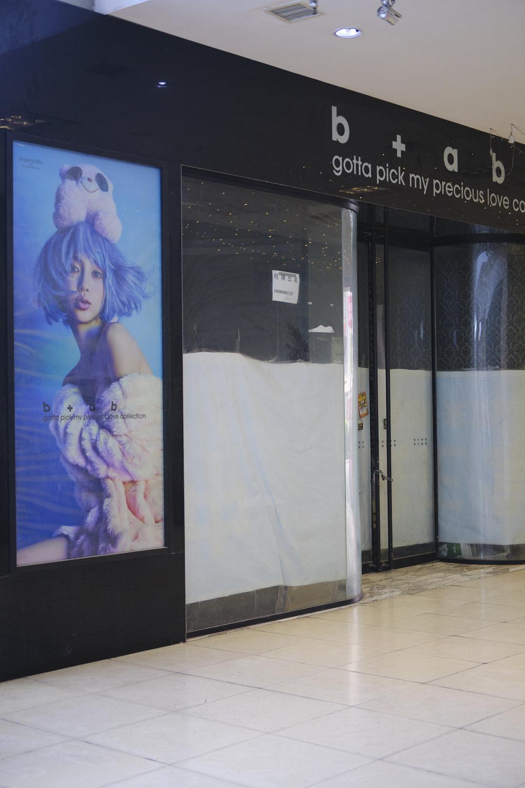 第一城，我的潮牌导师