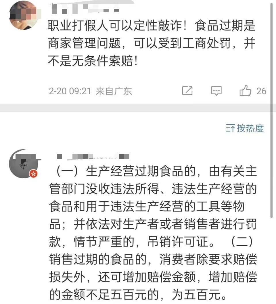 女子买250斤过期大米索赔反被打,买250斤过期大米索赔遭殴打