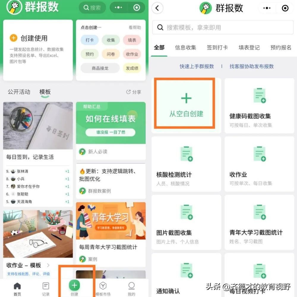 网课小程序加速,群报数小程序突然用不了了