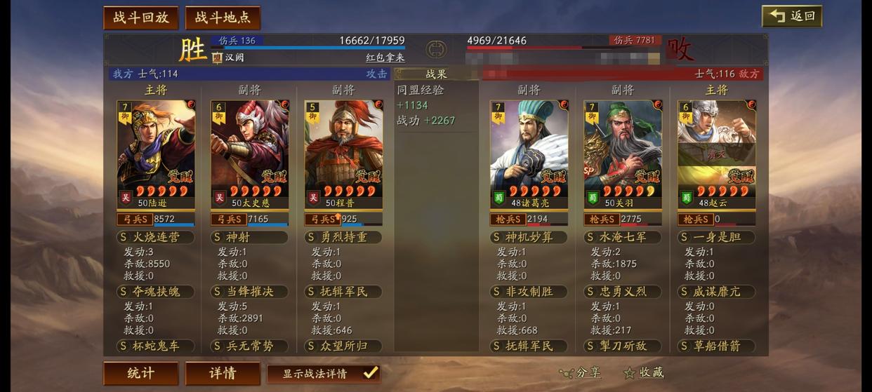 陆逊猛不猛,陆逊竭力佐谋