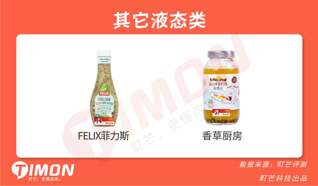 十大低脂沙拉酱排行榜最新,适合减脂的低卡沙拉酱