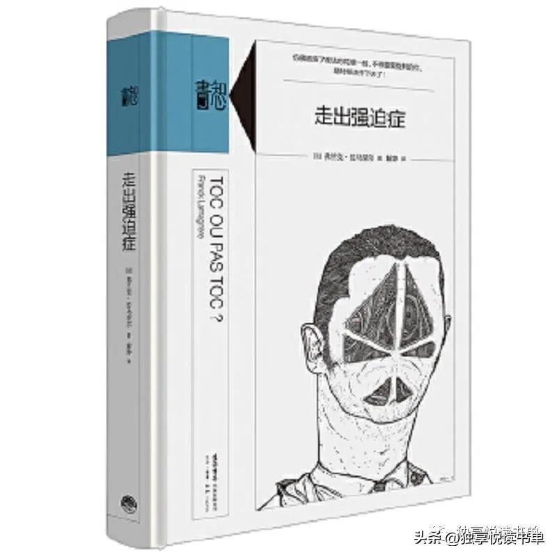 好书推荐社交心理学书,治愈坏情绪推荐5本情绪管理的书