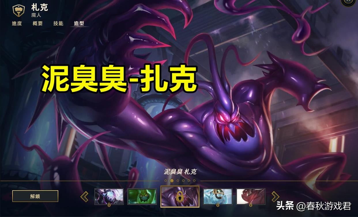 lol台服惊艳翻译,lol台服皮肤名