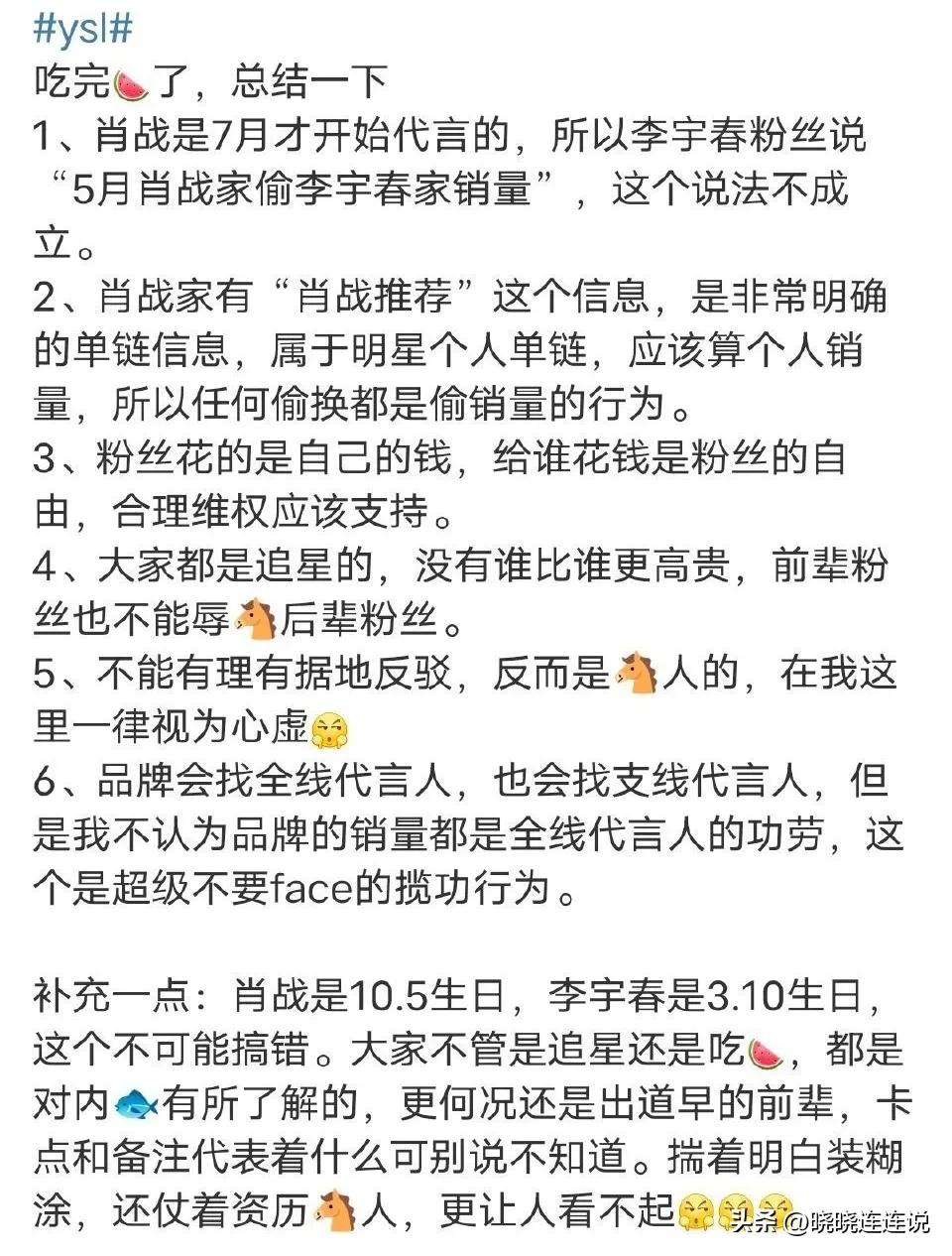 肖战粉丝维权是什么,肖战粉丝维权对肖战的影响