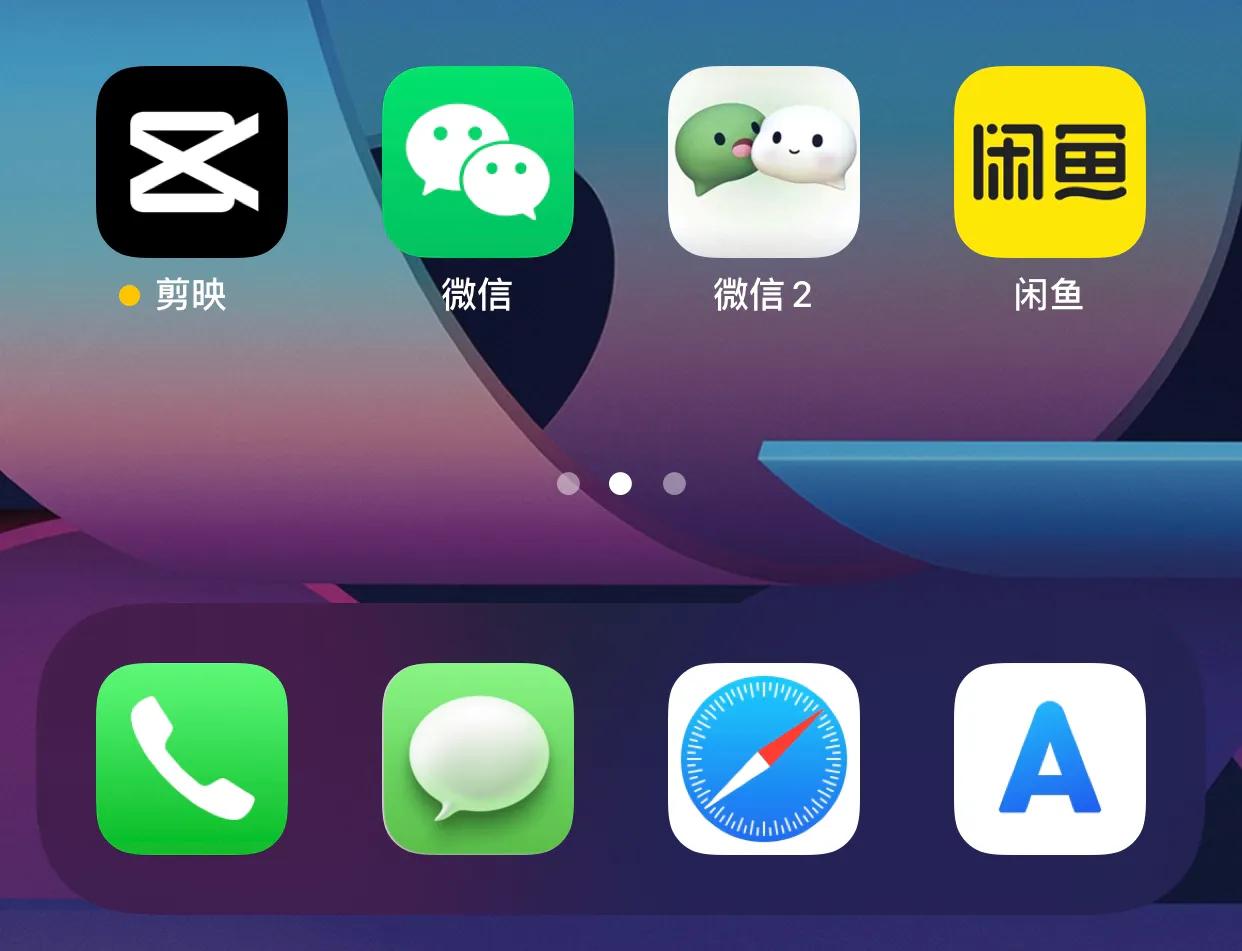 苹果手机如何更改桌面图标,苹果手机怎么更改手机微信图标