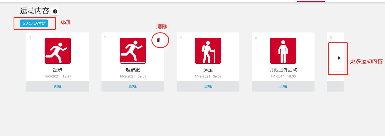 POLARPacerPro或许会成博能最畅销的型号