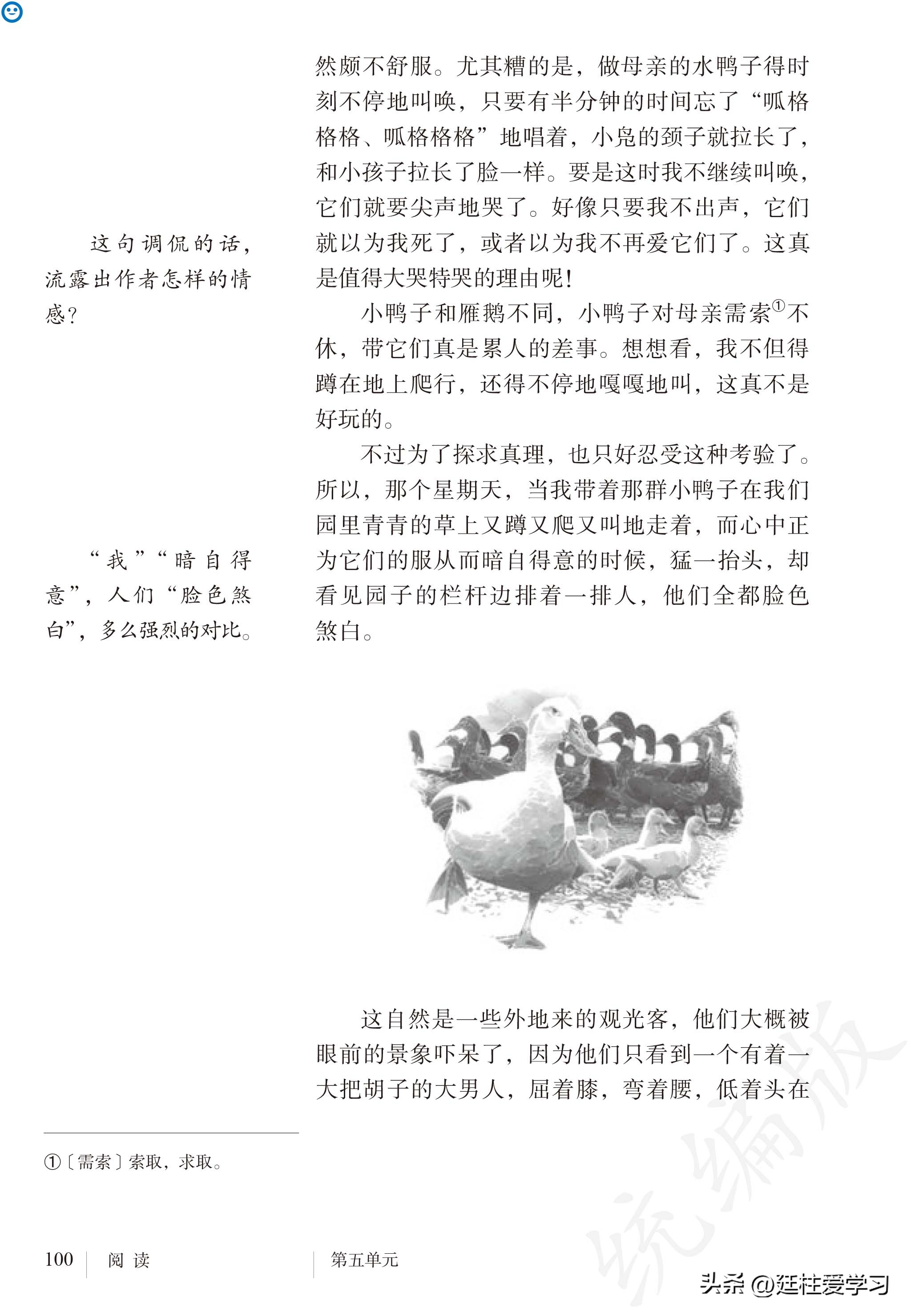 语文七年级上册电子版,语文七年级上册电子版课时练