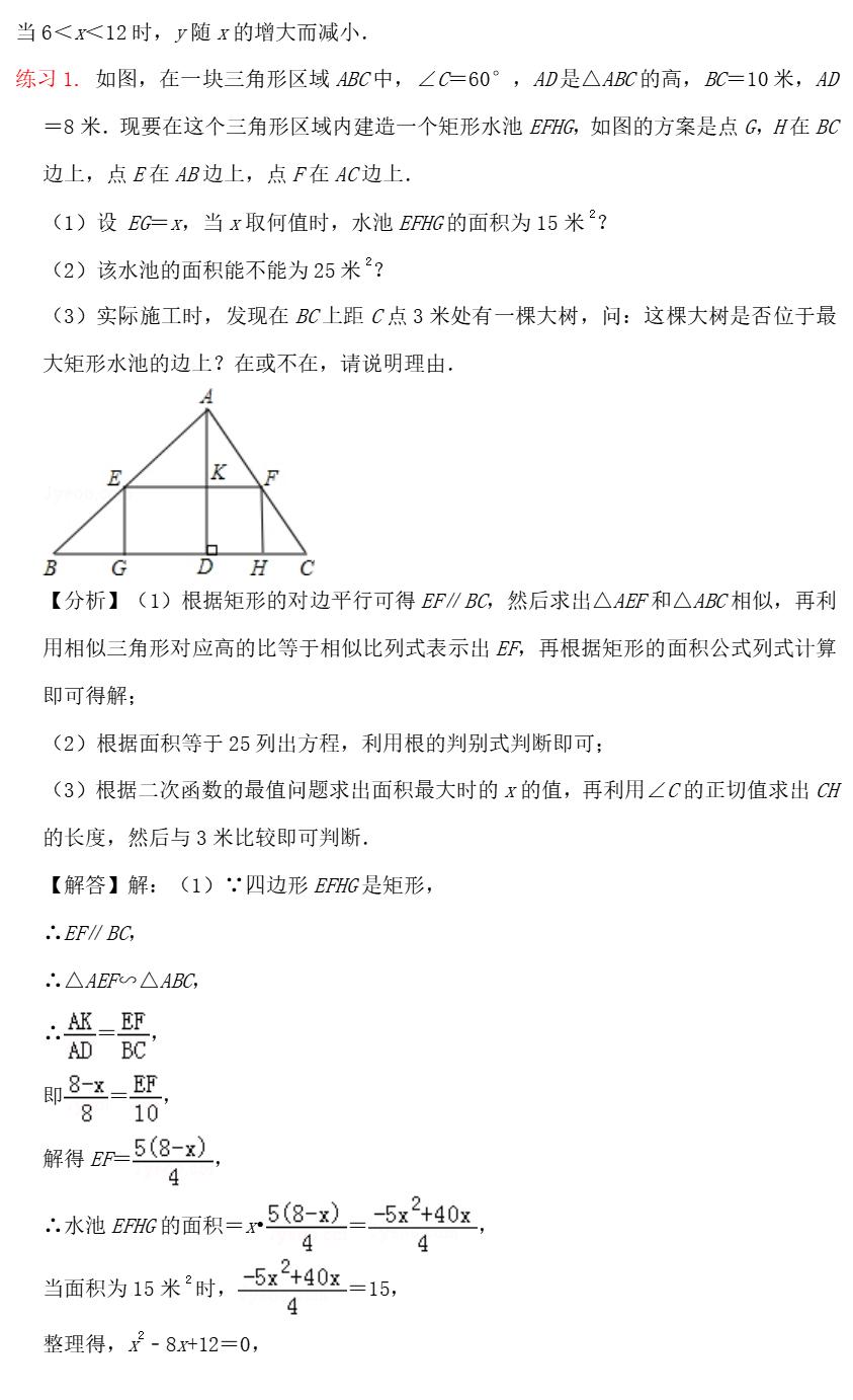 相似三角形八字模型解题技巧,相似三角形知识点总结思维导图