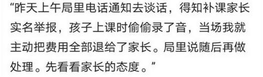 211白嫖事件处理结果,211白嫖事件后续当事人