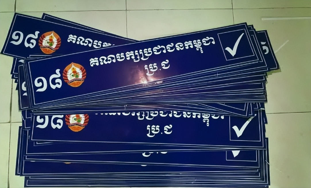 柬埔寨大选拉开帷幕,一九九三年柬埔寨大选