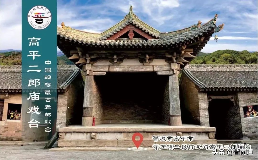 山西古戏台，繁华落尽的乡村圣殿