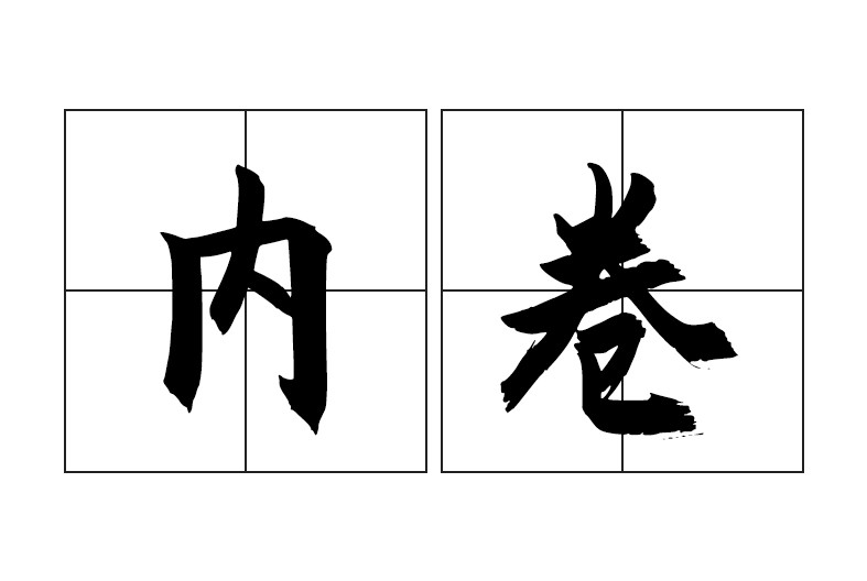 国内就业形势严峻国家怎么样应对,中国第四次就业大转移