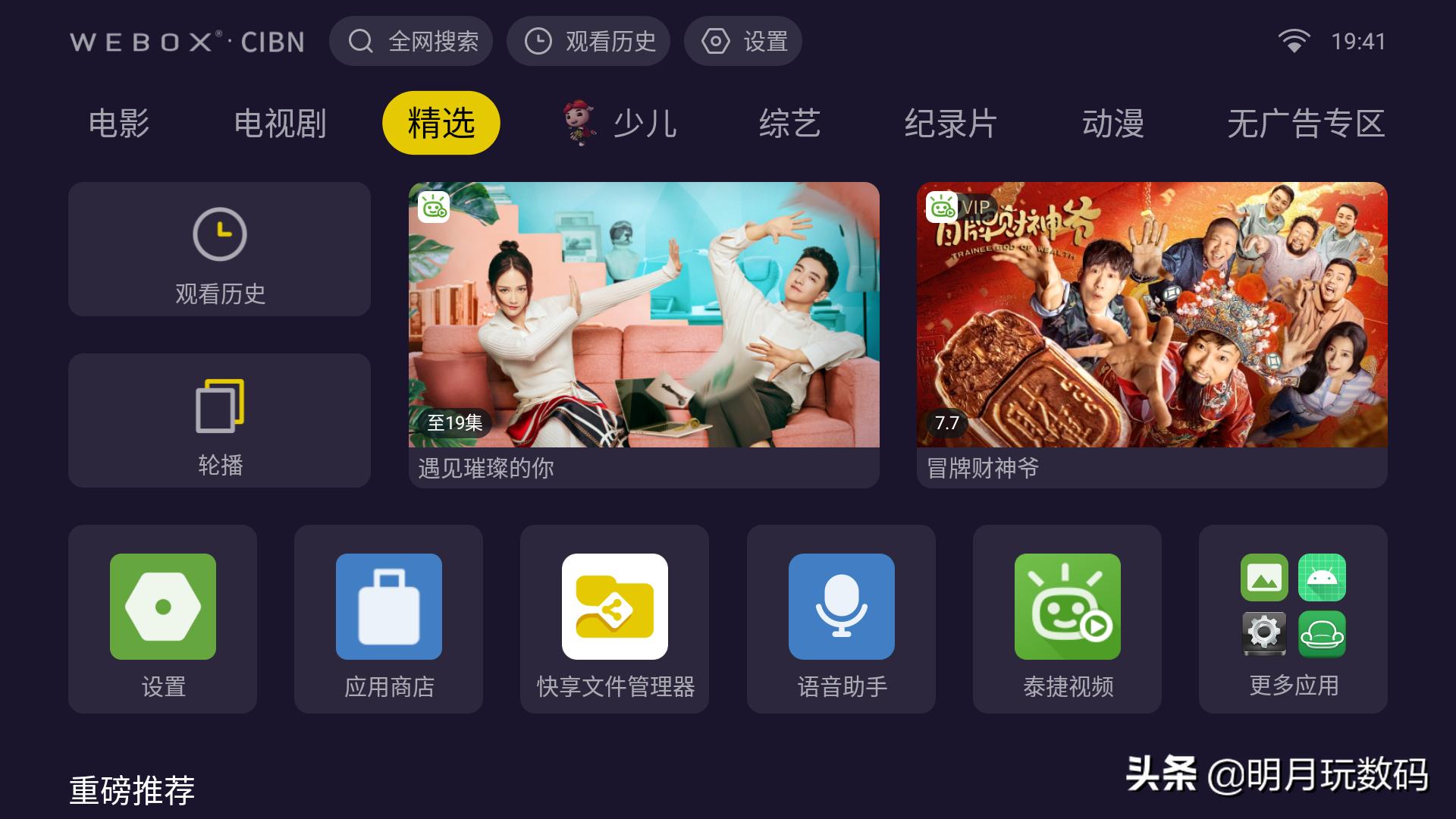 当贝和泰捷w40pro盒子对比评测,8k性能最强主机