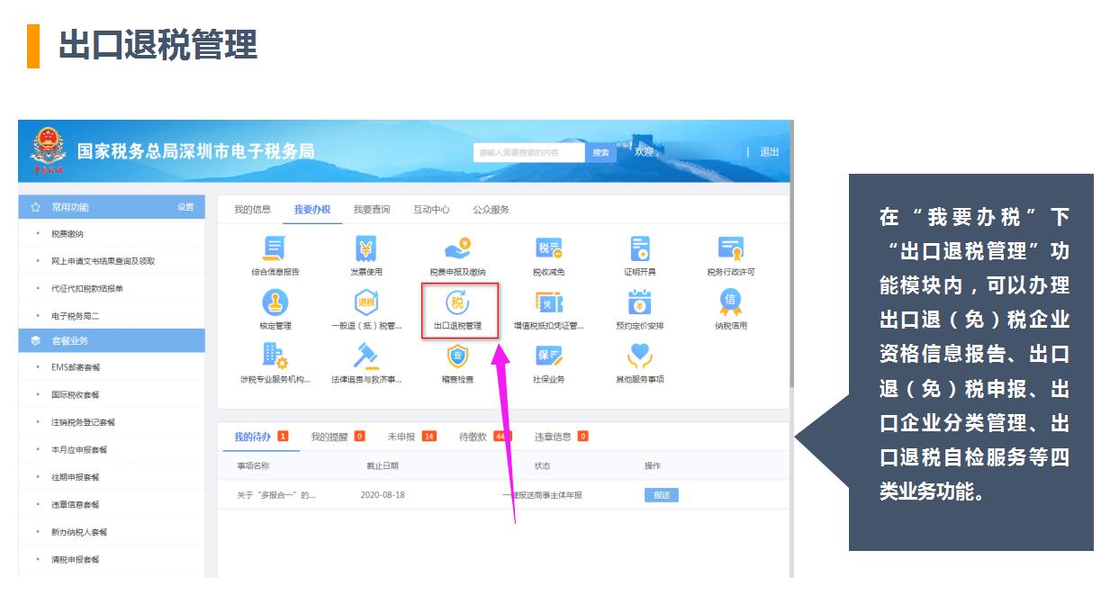 退税保姆级攻略,退税保姆级教学视频