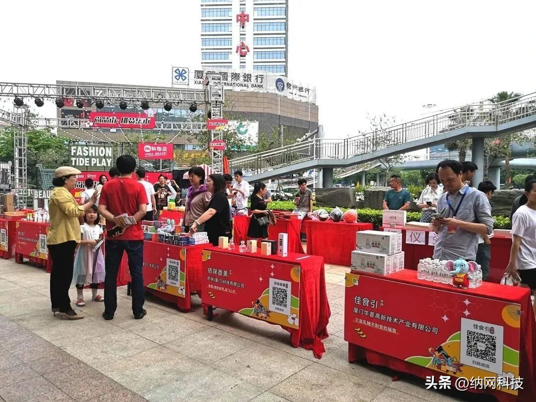 尚品街|挑货集市「龙海专场」火热开市，看过来→