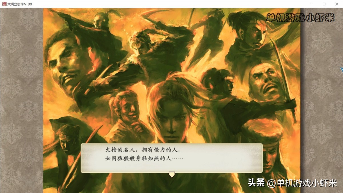 太阁立志传5dx评测,太阁立志传5switch