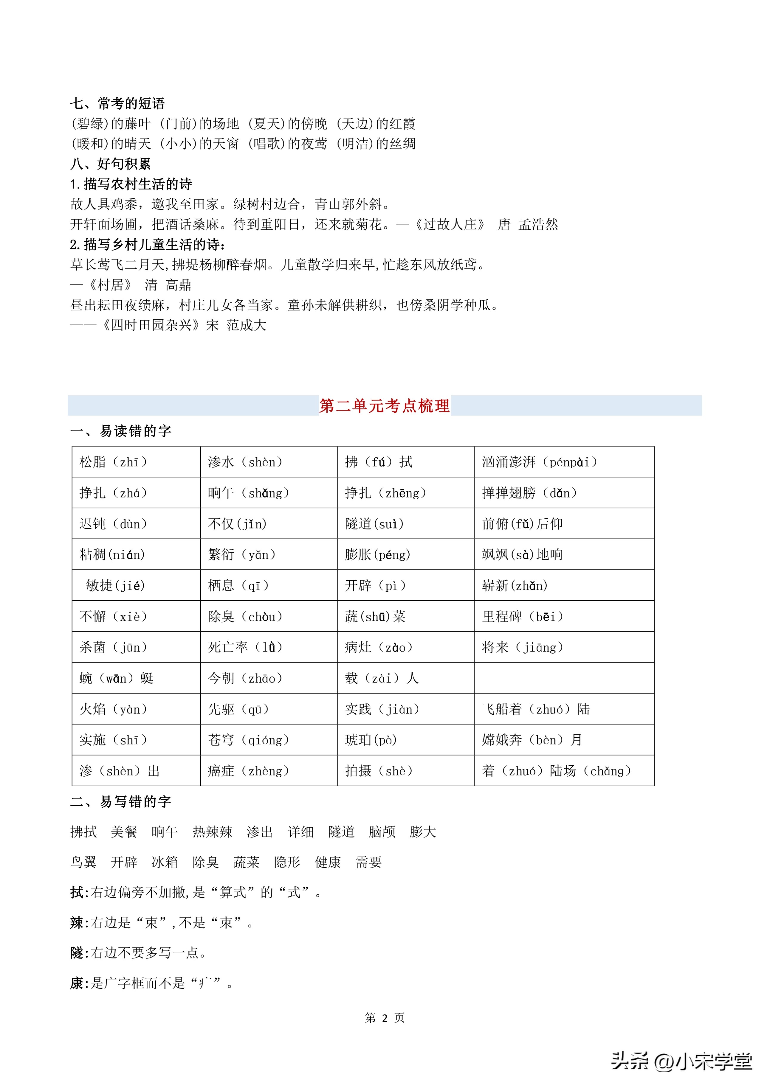 2021-2022四年级语文下册期末试卷,2021-2022四年级下册语文期末答案