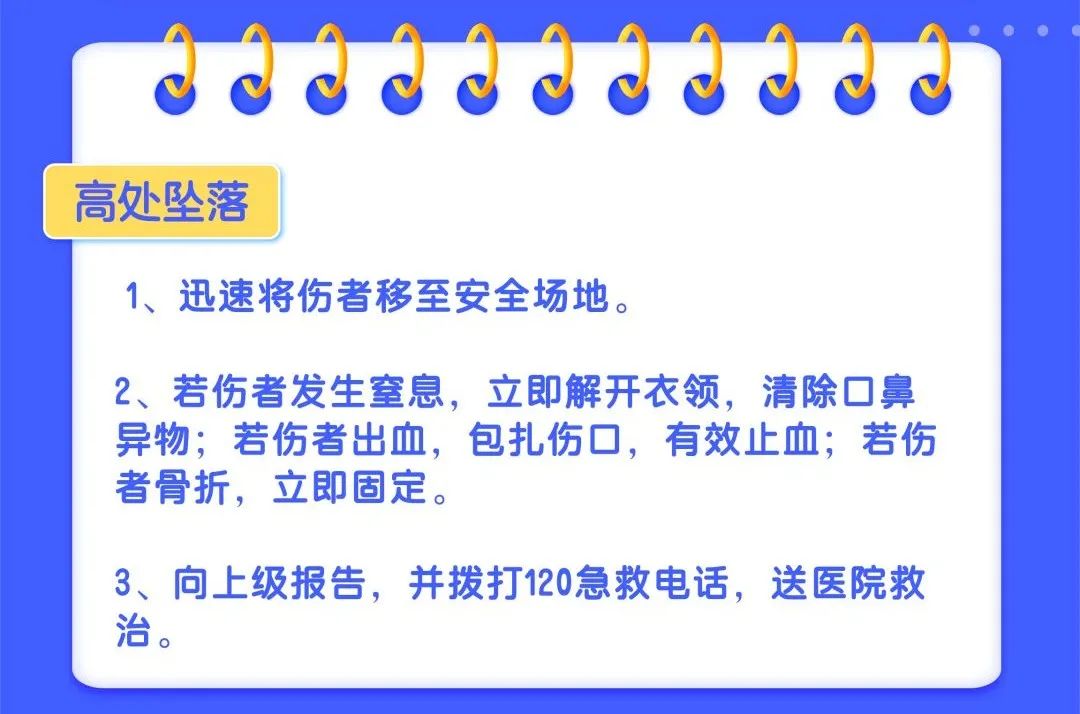 全国第22个“安全生产月”,第20个全国安全生产月活动结束