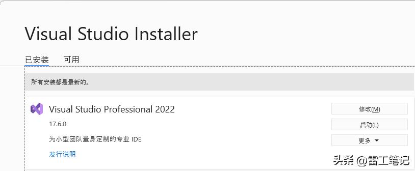 visualstudio2022安装和使用教程,visualstudio2022安装流程