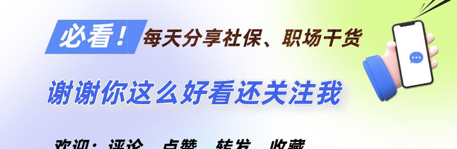 重庆退休职工医保2024年缴费标准,重庆2024退休医保每月返还多少钱