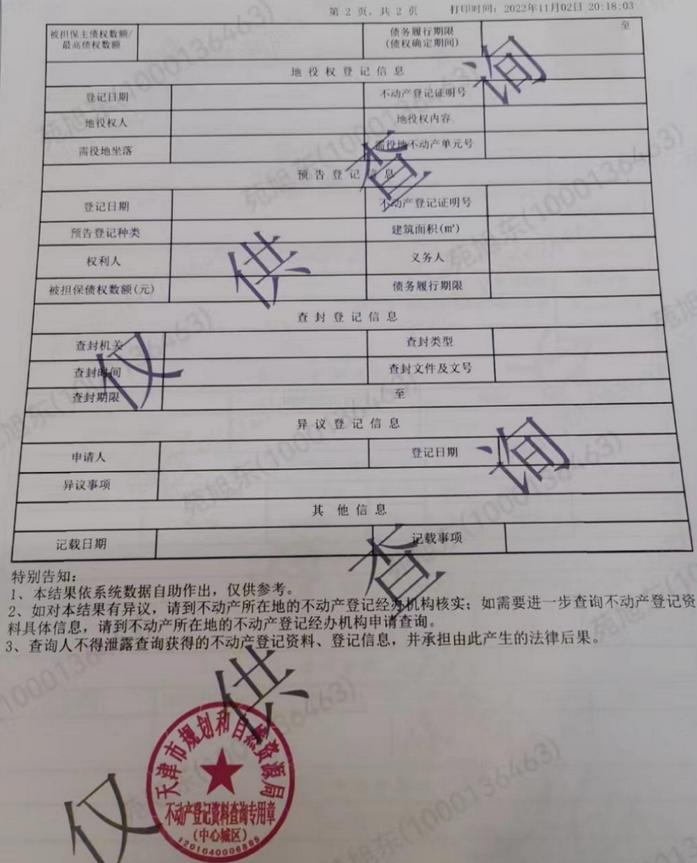 中介费多少钱二手房,关于二手房中介费