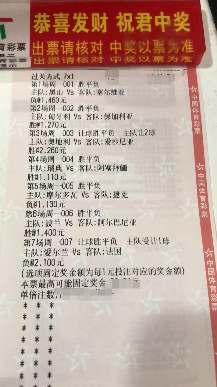 足球竞彩推荐今日实单比分最新,今日足球竞彩推荐实单比分