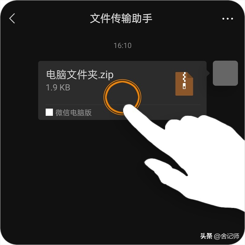 电脑文件夹怎么发送到微信文档,电脑文件图片怎么发送到微信
