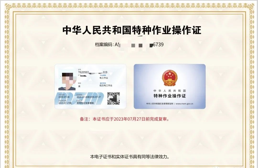 特种作业操作证什么部门培训,特种作业操作证培训报考条件