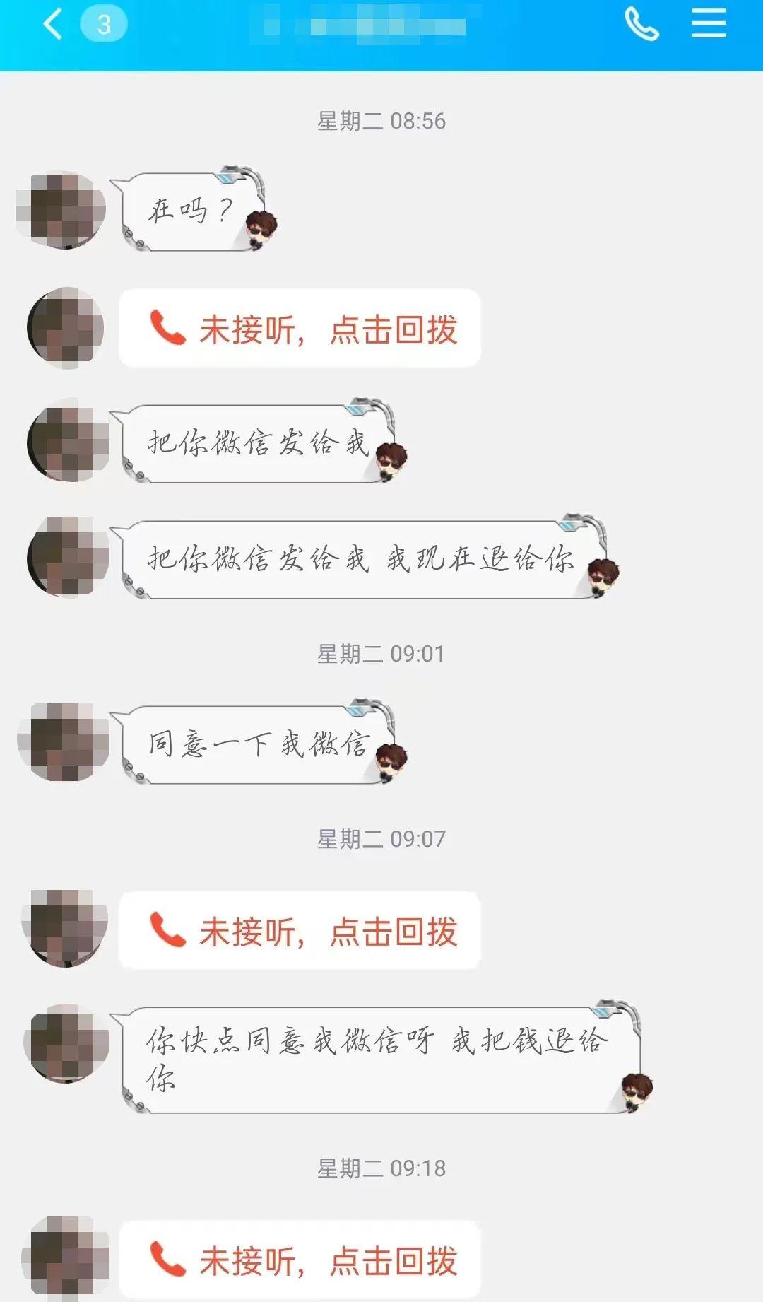 民警帮被骗市民挽回全部损失,民警隔空霸气喊话追回被骗钱款