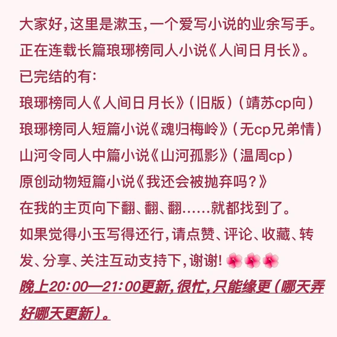 琅琊榜之人间日月长14,琅琊榜之人间日月长54