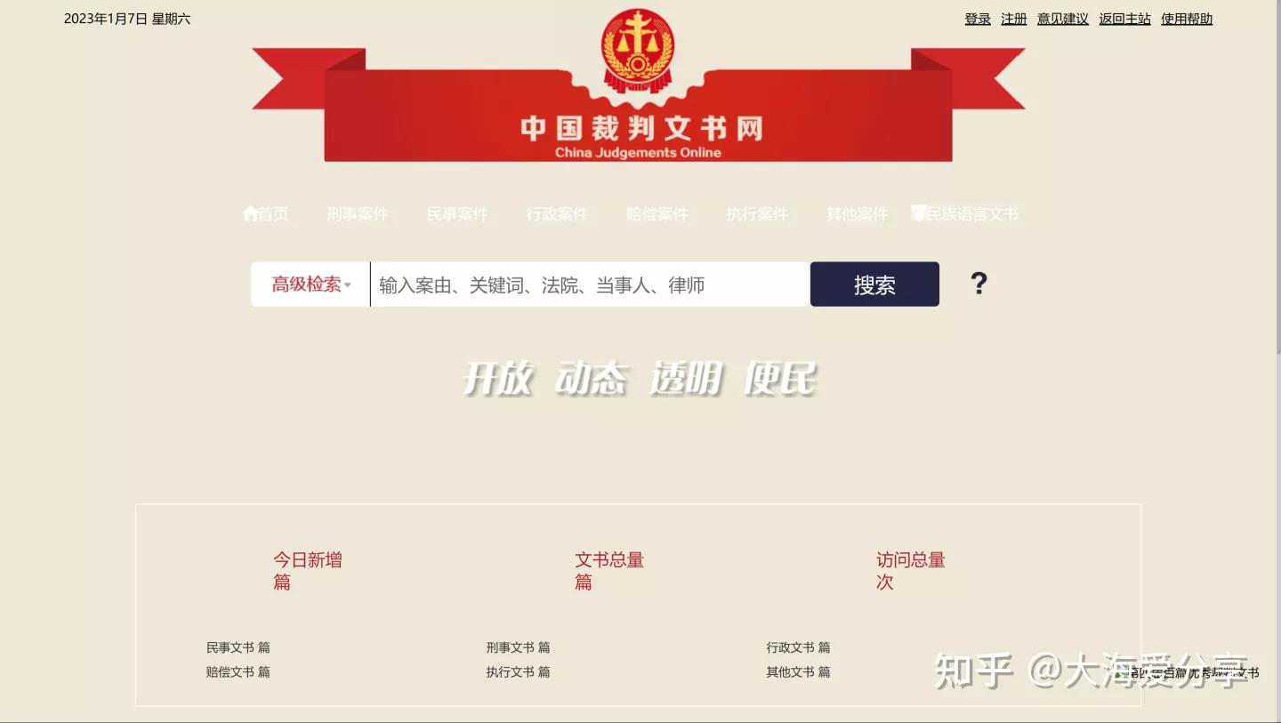 分享资源005:十个超好用的政府查询网站