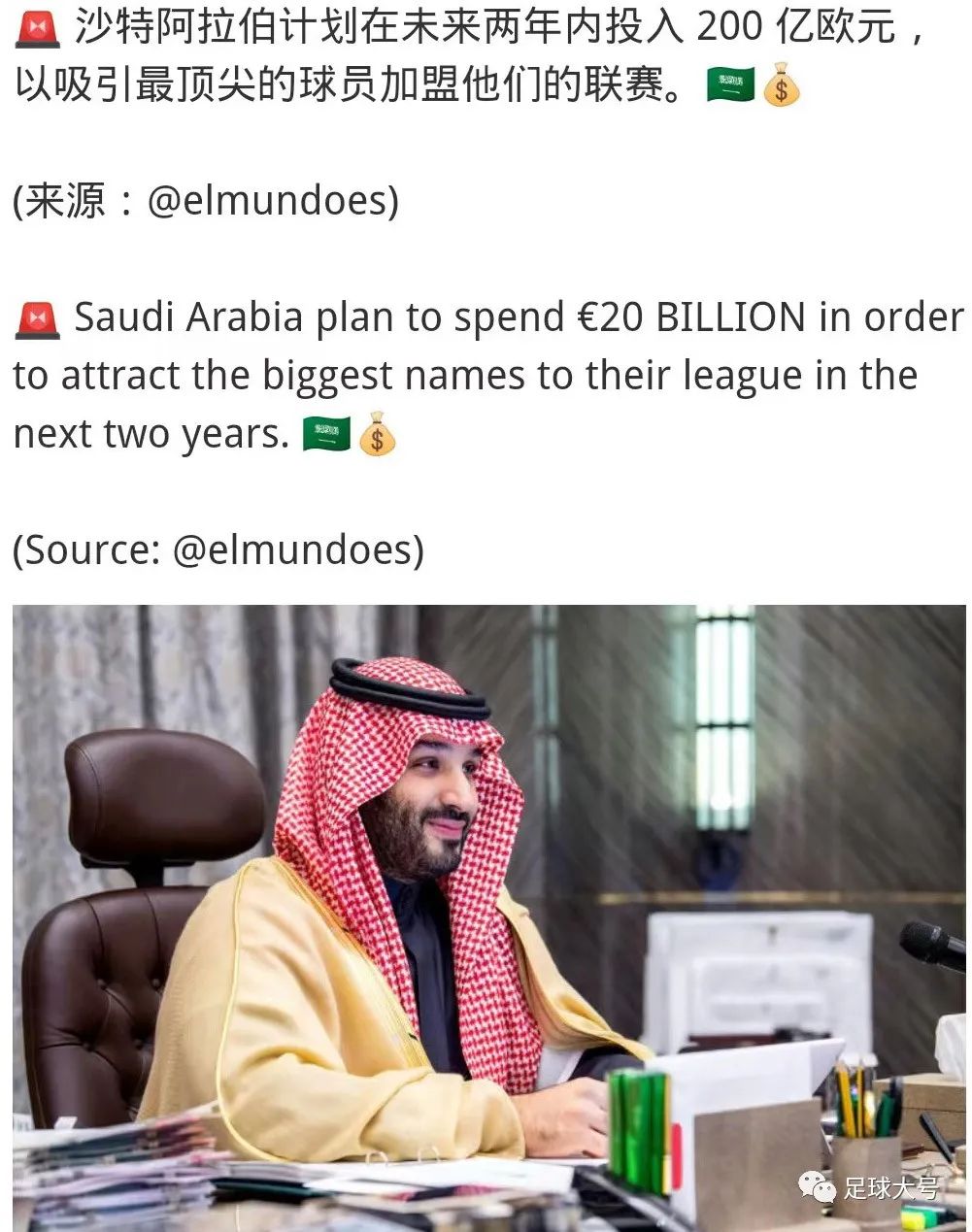 五大联赛世界第一联赛,世界公认第一联赛