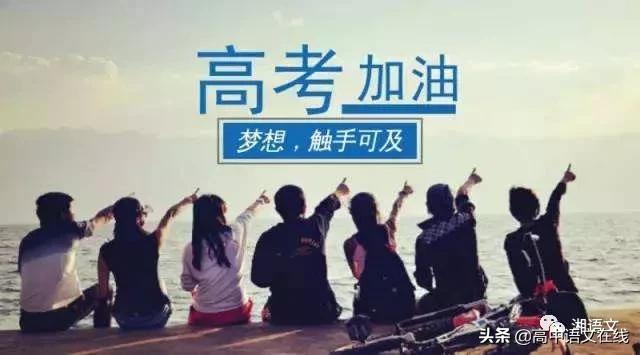 高考百日誓师宣誓素材,高考百日誓师美篇引言