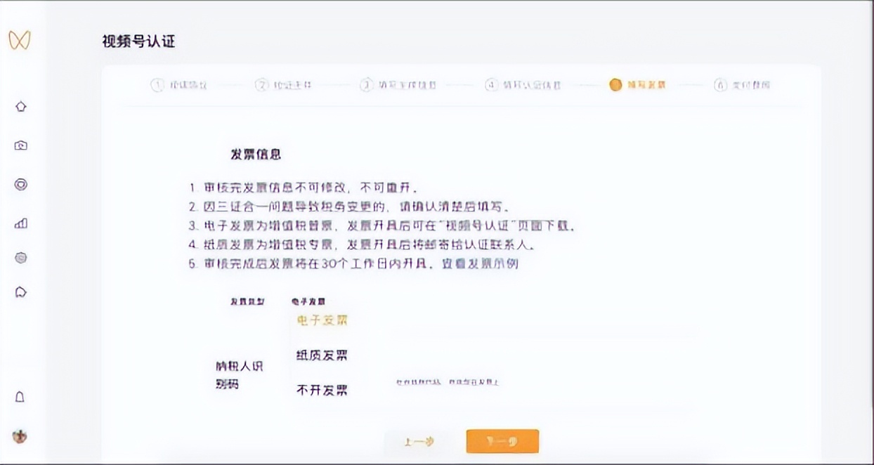 视频号认证和不认证的区别,视频号认证申请流程