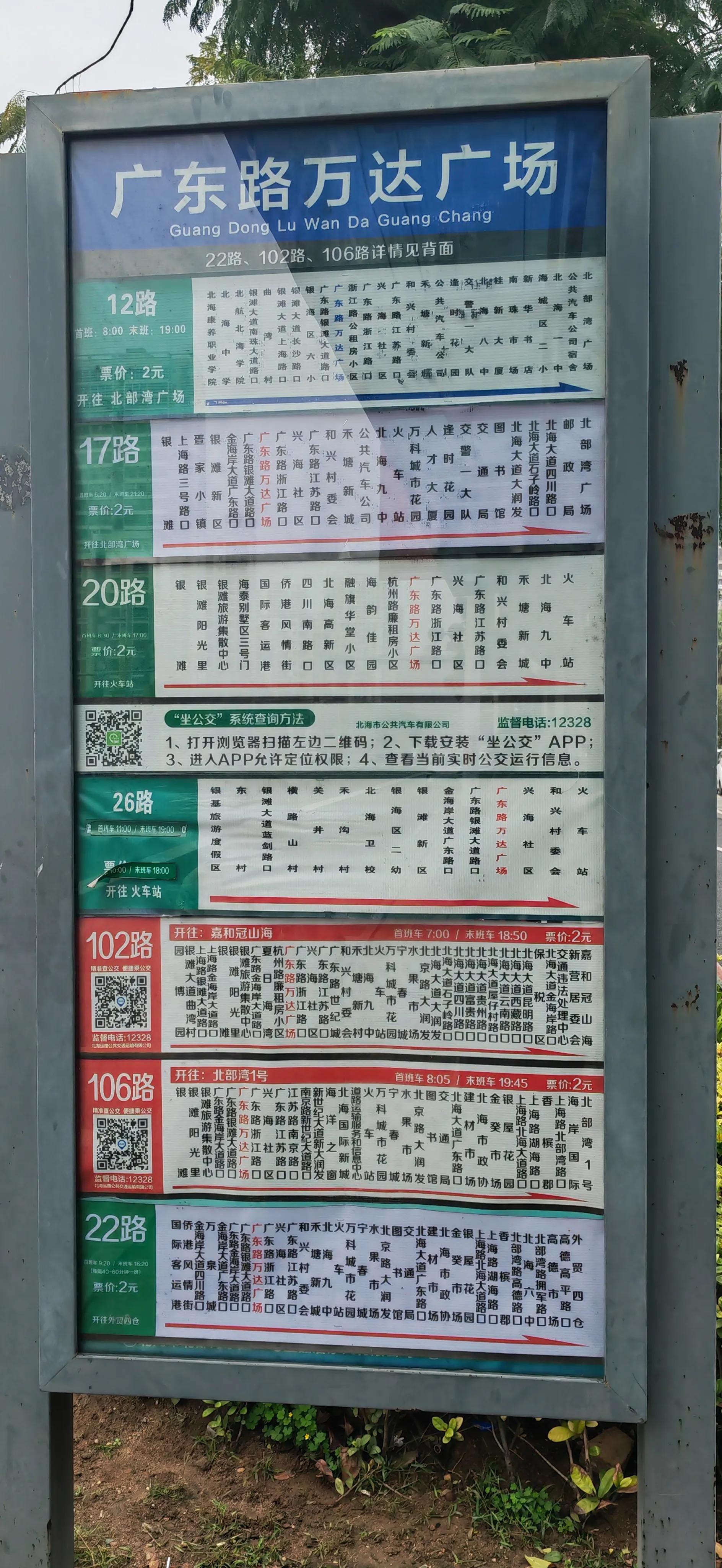 北海旅游30天短租房推荐,北海旅游住房推荐