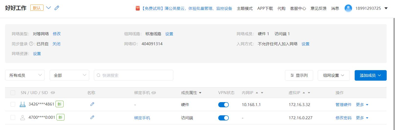 蒲公英x4c路由器可以用5g卡吗,蒲公英4g无线路由器x4怎么使用