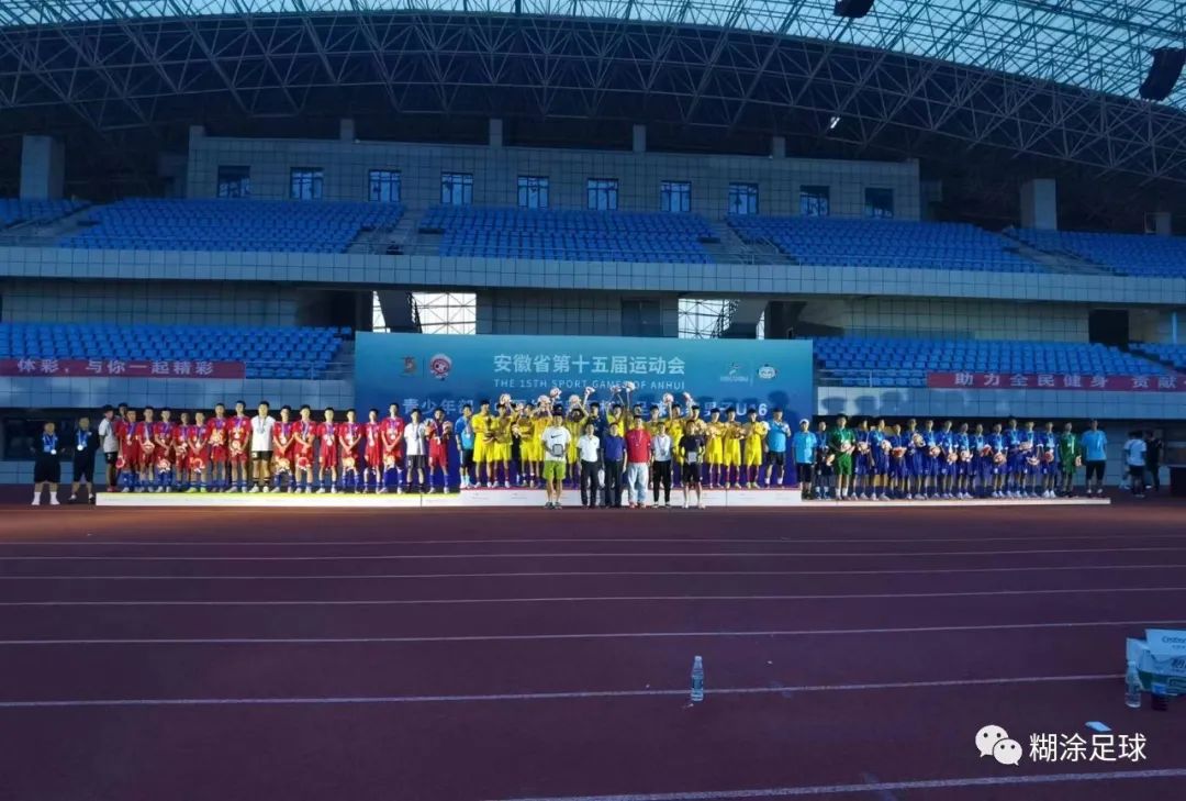 安徽青少年足球总决赛,2019安徽青少年足球比赛