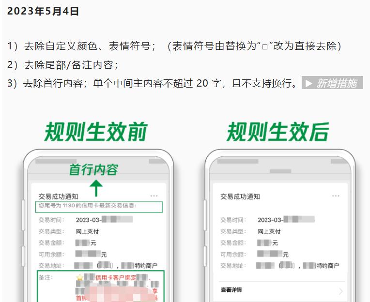 微信公众号广告怎么关闭,怎样禁止微信推送公众号信息