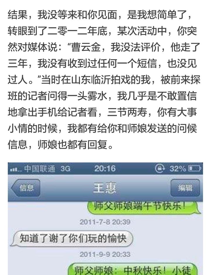曹云金和郭德纲的恩怨解说,欺师灭祖曹云金照片